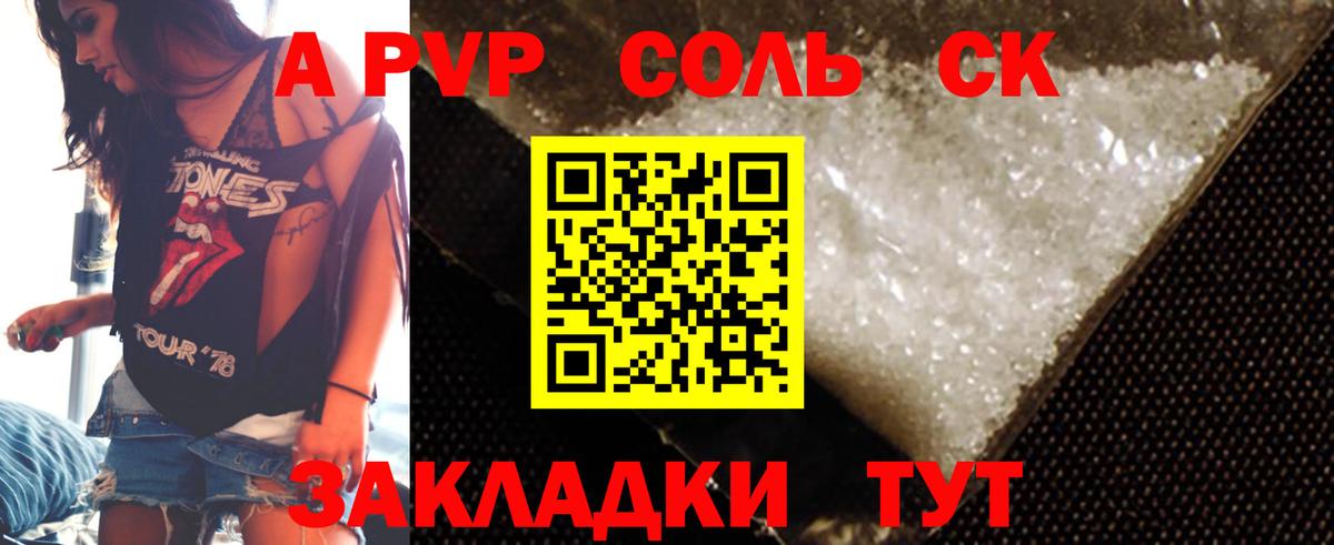 Азов  А ПВП мука  Alpha-PVP VHQ  Вход с VPN 
