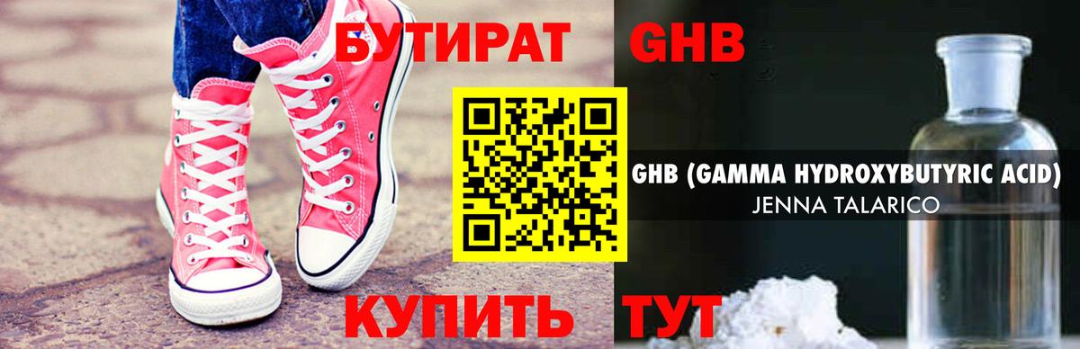 Азов  БУТИРАТ 1.4BDO  Вход с VPN 