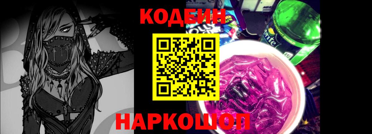 купить  сайты  Вход с VPN  Азов  Кодеиновый сироп Lean напиток Lean (лин)  Кодеиновый сироп Lean напиток Lean (лин) 