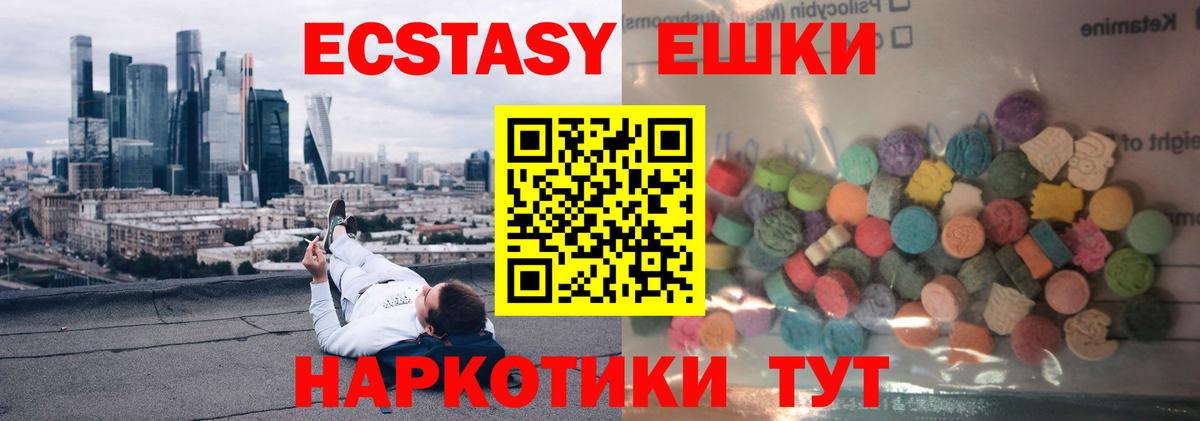 Азов  Ecstasy  Вход с VPN  Ecstasy TESLA  Ecstasy 280мг 