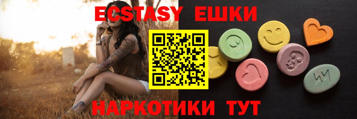 Экстази MDMA Азов
