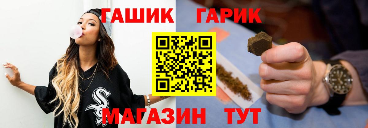 ГАШИШ гарик  Вход с VPN  ГАШ убойный  Азов 