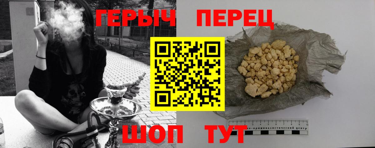 ГЕРОИН афганец Азов
