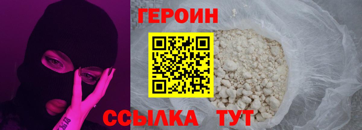Азов  Героин  Вход с VPN  Героин гречка 