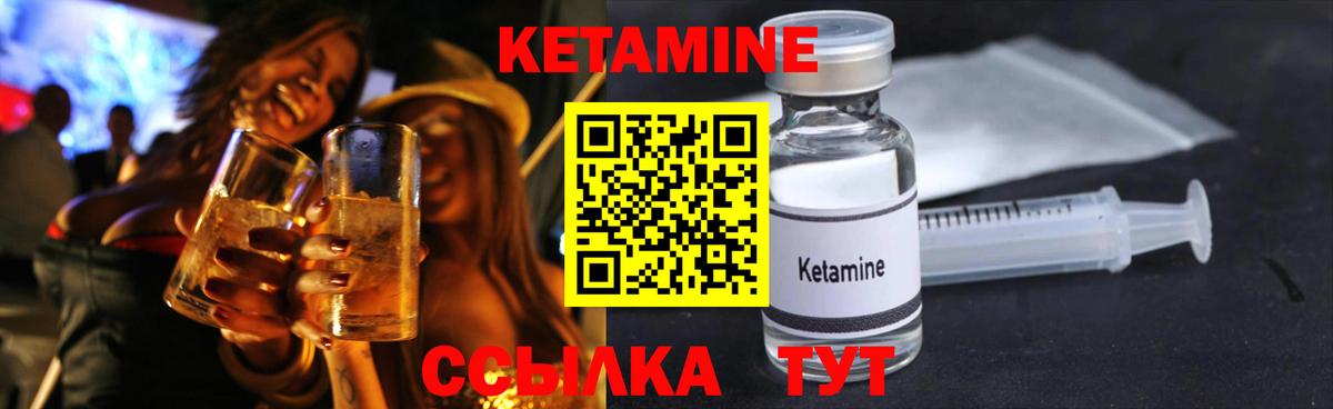Кетамин ketamine  КЕТАМИН VHQ  Вход с VPN  Азов 