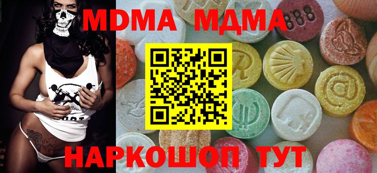 МДМА VHQ  Вход с VPN  Азов  МДМА  MDMA кристаллы 
