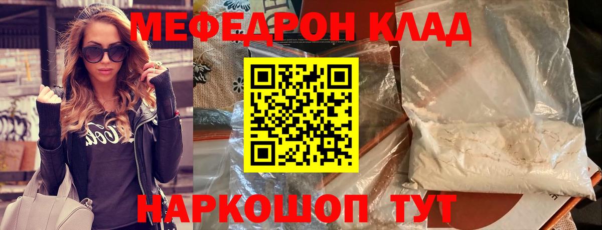 Меф мяу мяу мука Азов