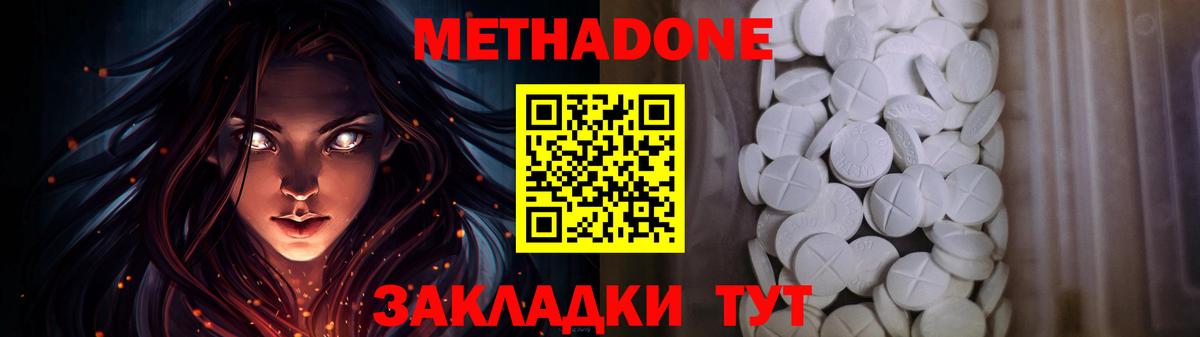 МЕТАДОН белоснежный Азов