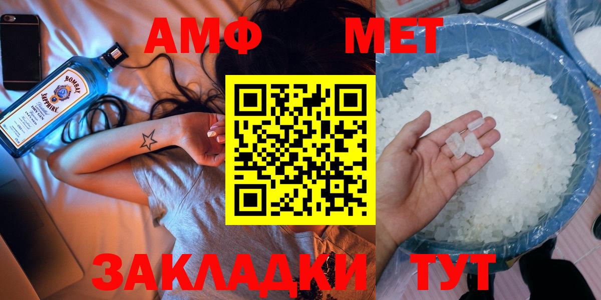 Азов  МЕТАМФЕТАМИН Декстрометамфетамин 99.9%  Вход с VPN 