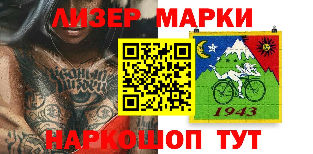 Марки 25I-NBOMe 1500мкг Азов