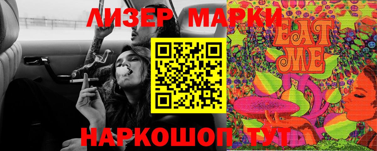 Азов  Марки 25I-NBOMe 1,8мг  Вход с VPN 