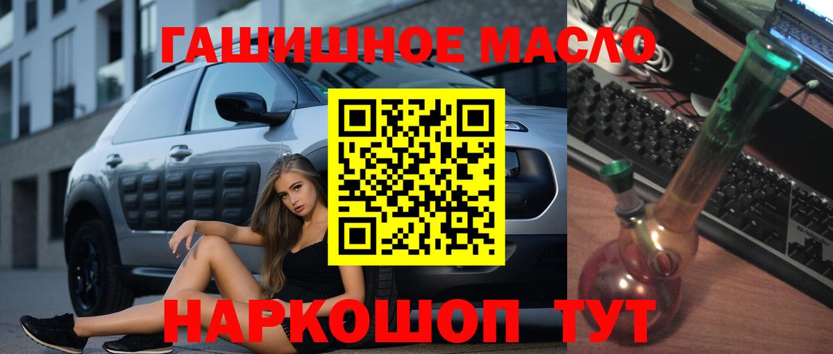   ссылка  Дистиллят ТГК гашишное масло  Вход с VPN  Дистиллят ТГК жижа  Азов 
